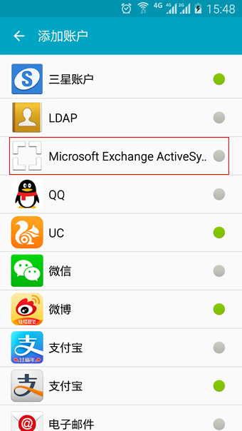 网易企业邮箱