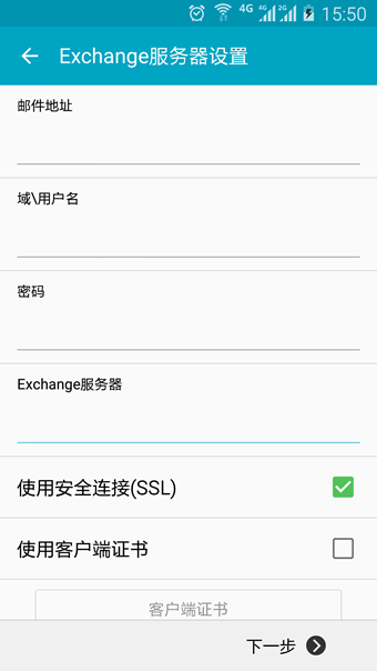 网易企业邮箱