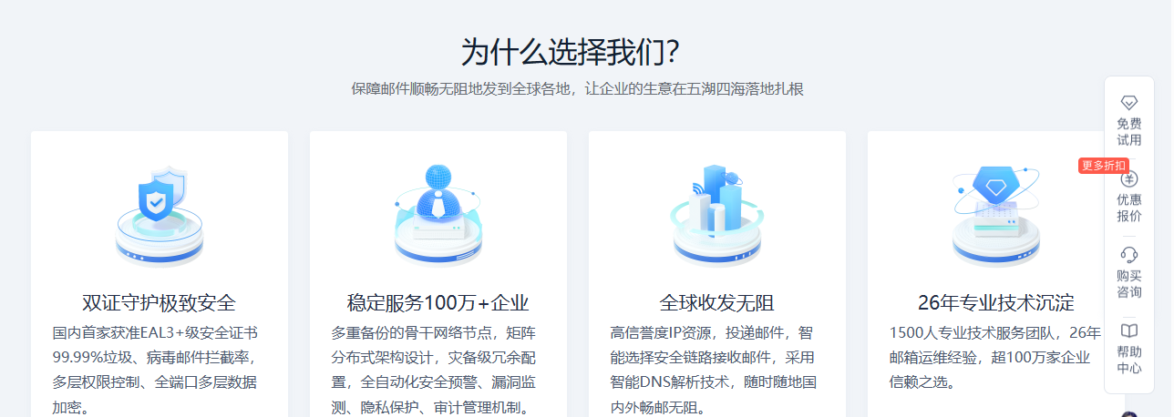 網(wǎng)易企業(yè)郵箱