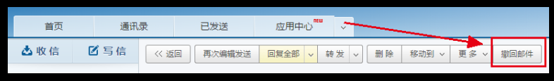 網(wǎng)易企業(yè)郵箱