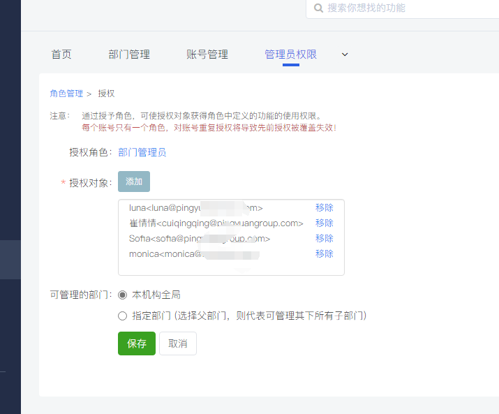 網(wǎng)易企業(yè)郵箱