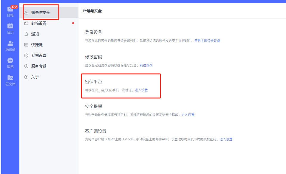 網(wǎng)易企業(yè)郵箱