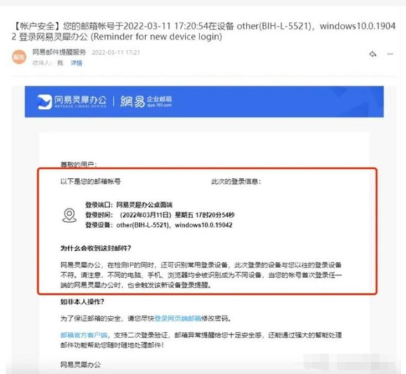 網(wǎng)易企業(yè)郵箱