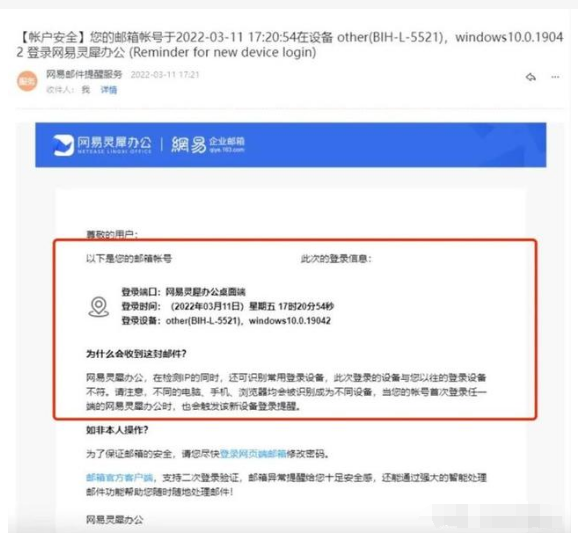 网易企业邮箱