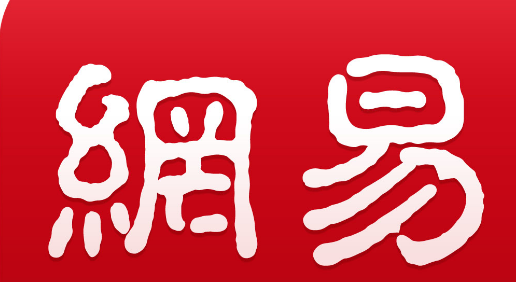 網(wǎng)易企業(yè)郵箱