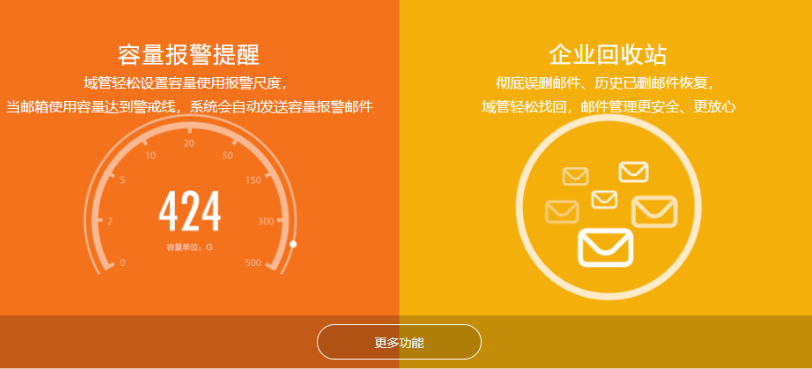 阿里企业邮箱