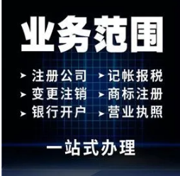 代理记账
