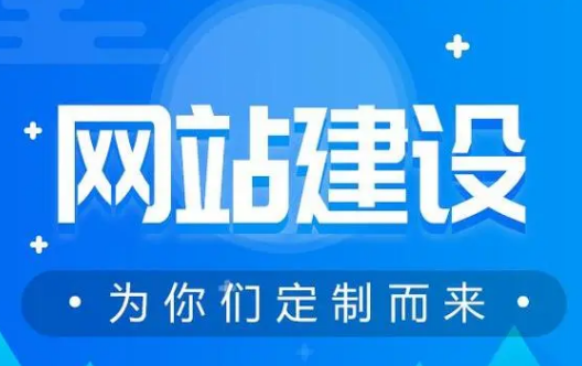 上海网站建设