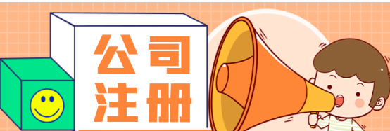 代理记账