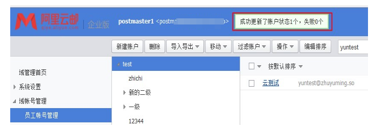 阿里云企業(yè)郵箱