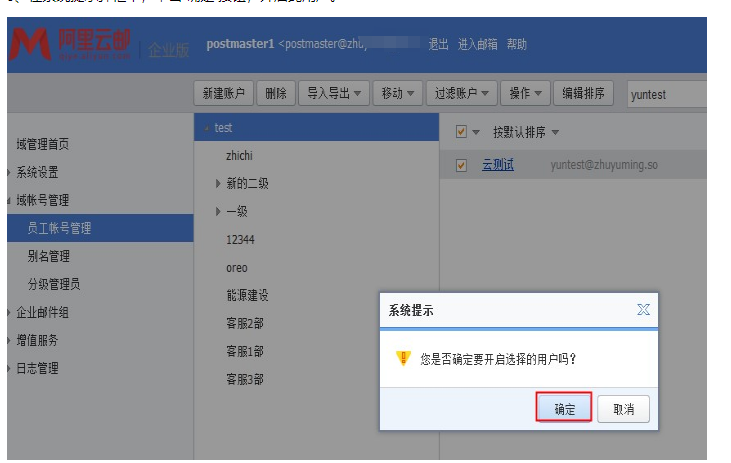 阿里云企業(yè)郵箱