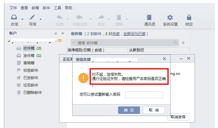 阿里企業(yè)郵箱