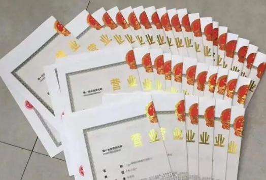 注册公司