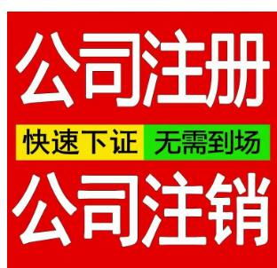 上海注册公司