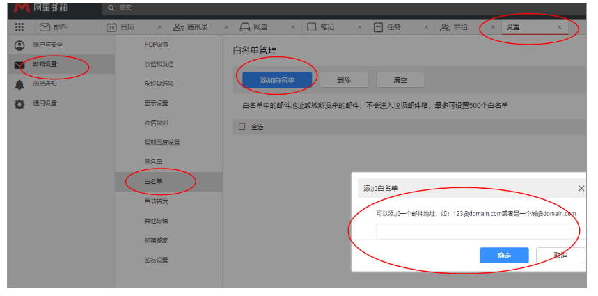 釘釘郵箱app