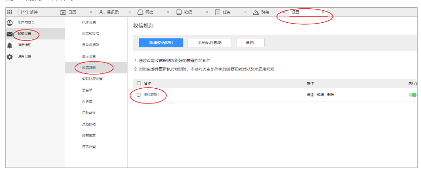 阿里企業(yè)郵箱