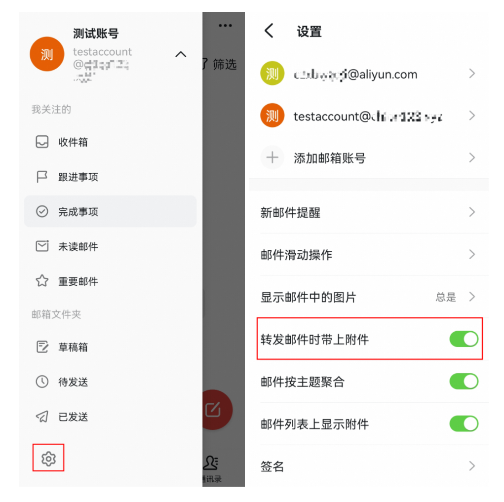 阿里企業(yè)郵箱