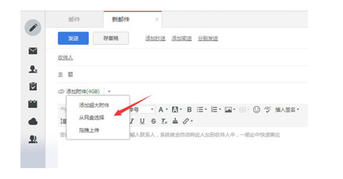 阿里企業(yè)郵箱