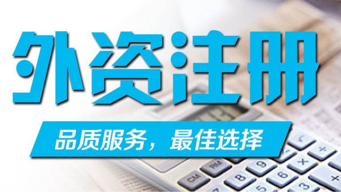 注册公司
