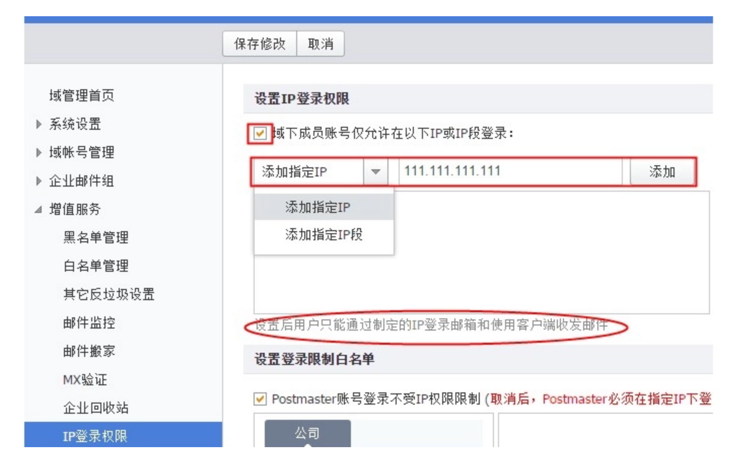 阿里企業(yè)郵箱