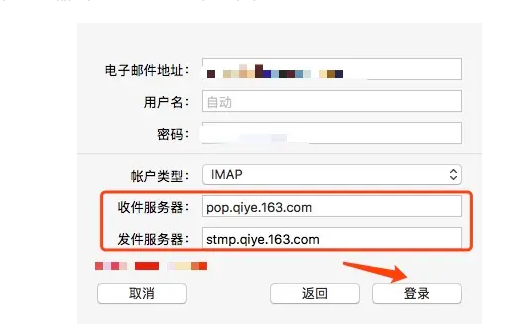 網(wǎng)易企業(yè)郵箱