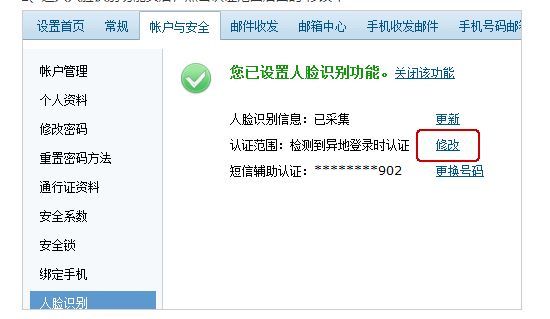 阿里企業(yè)郵箱