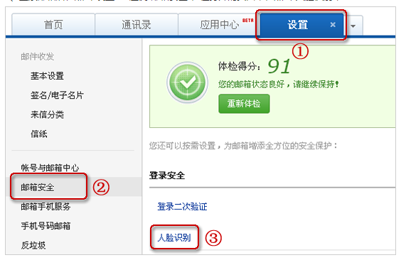 阿里企業(yè)郵箱