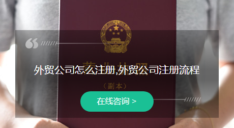 注册公司 注册公司