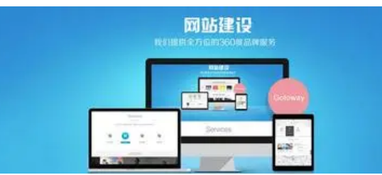 上海网站建设