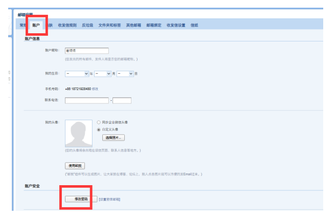 网易企业邮箱