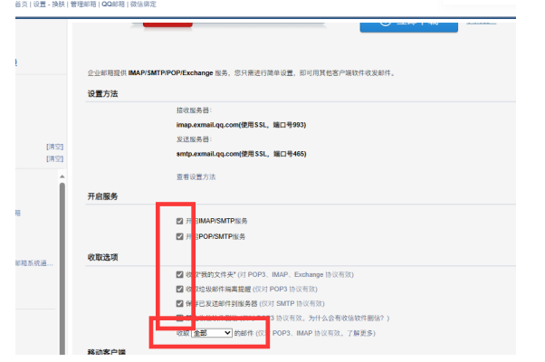 网易企业邮箱