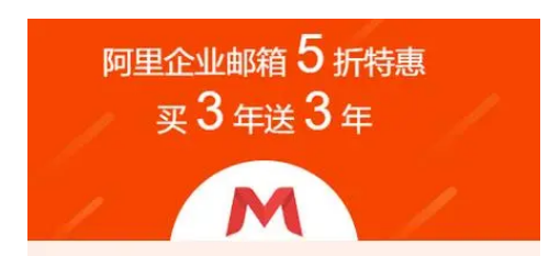 阿里企業(yè)郵箱