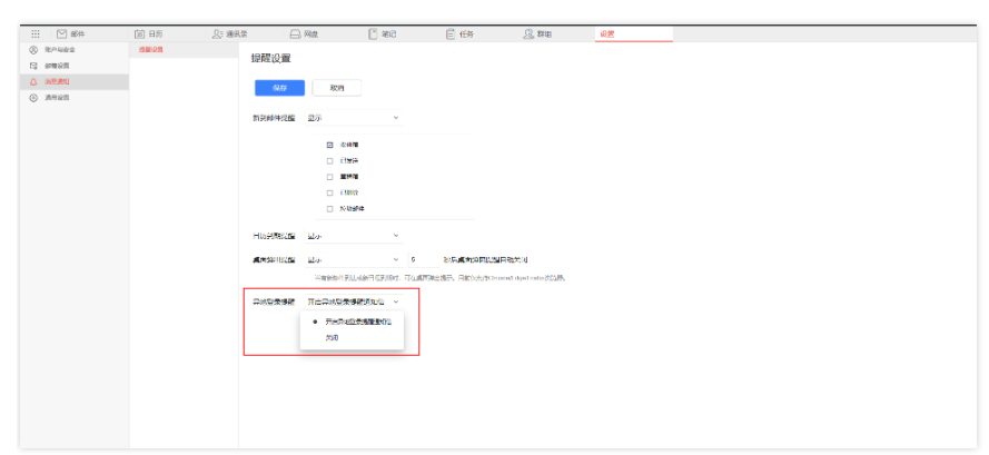 阿里企業(yè)郵箱