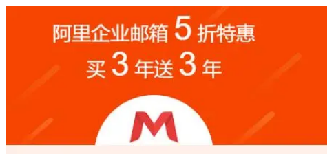阿里企業(yè)郵箱