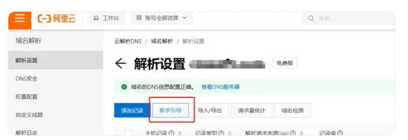 阿里云企業(yè)郵箱