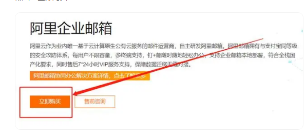 阿里企業(yè)郵箱