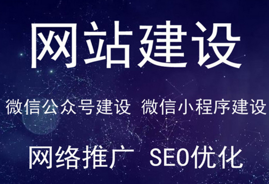 上海网站建设