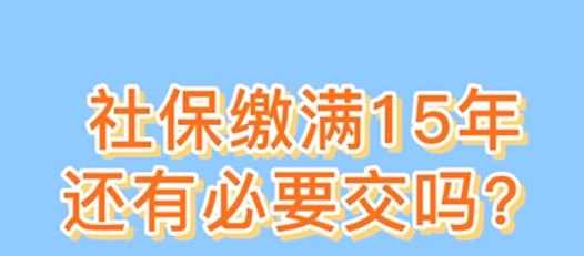 社保代扣