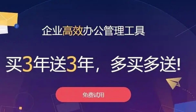 網(wǎng)易企業(yè)郵箱