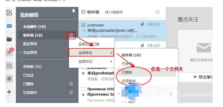 阿里企業(yè)郵箱