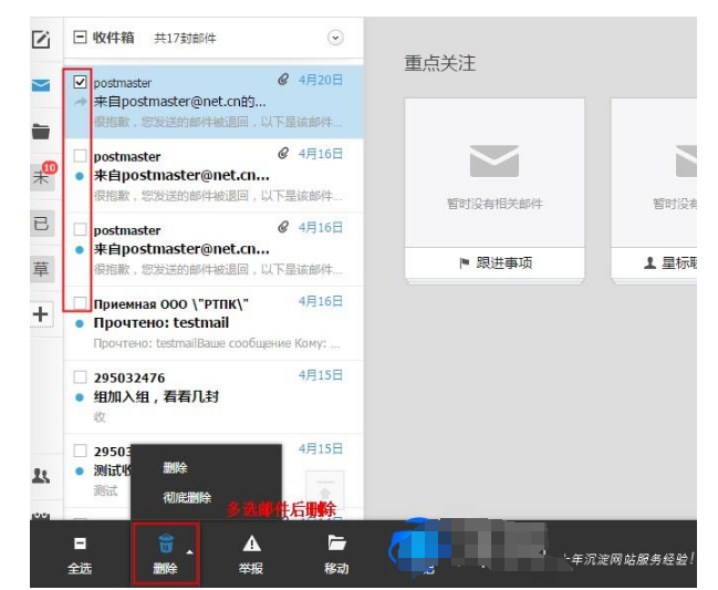 阿里企業(yè)郵箱