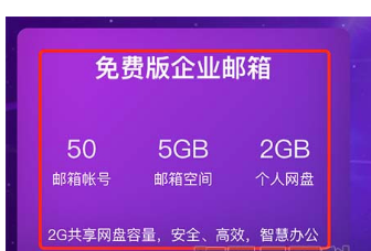 阿里企業(yè)郵箱