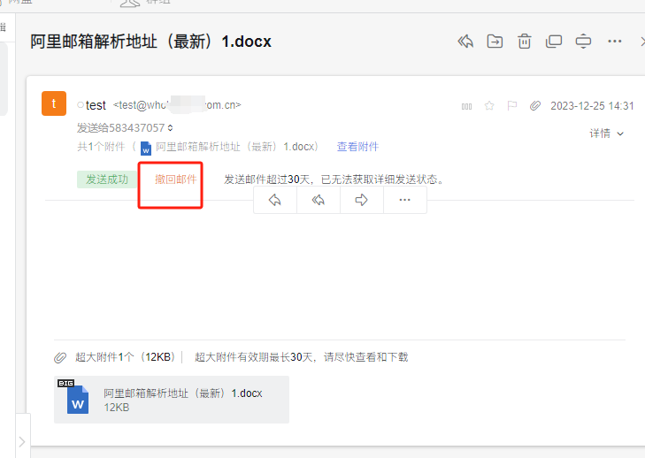 阿里郵箱