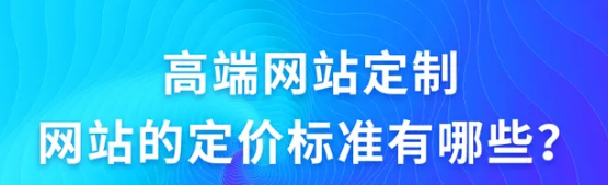 上海网站建设公司