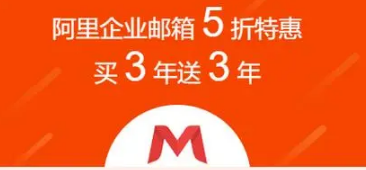 阿里企業(yè)郵箱