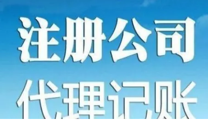 上海注册公司 上海注册公司