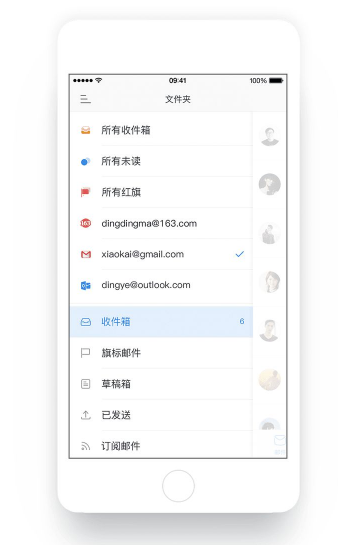 網(wǎng)易企業(yè)郵箱
