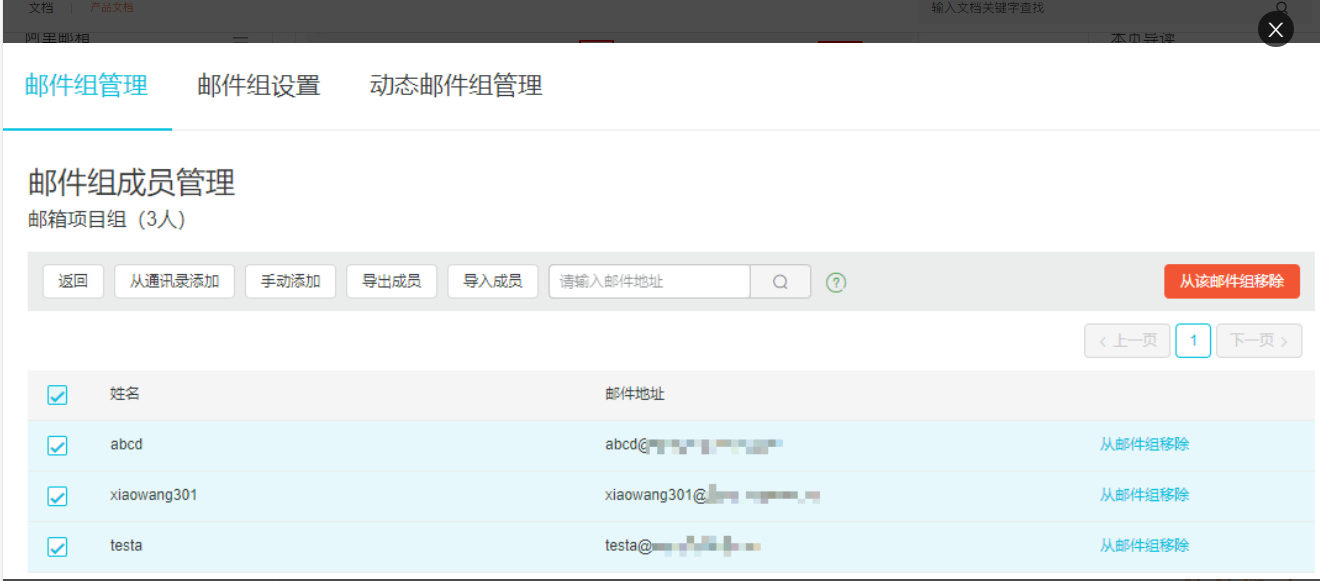 阿里企業(yè)郵箱