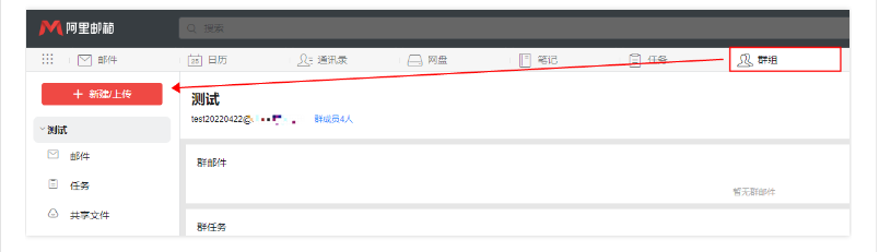 阿里企業(yè)郵箱