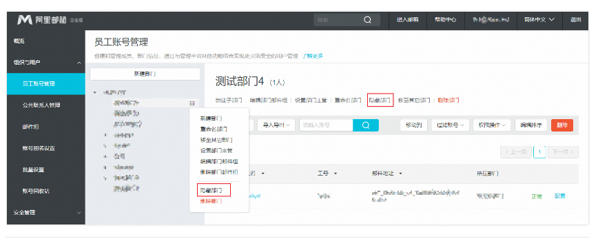 騰訊企業(yè)郵箱